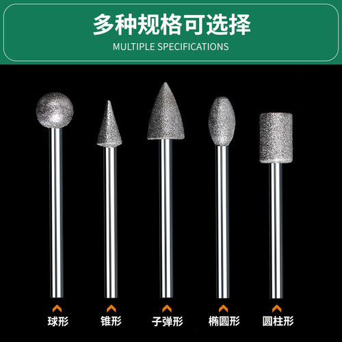 金刚砂打磨头金刚石3mm小型电动手电钻电磨玉石金属石材锥形钻头 - 图0