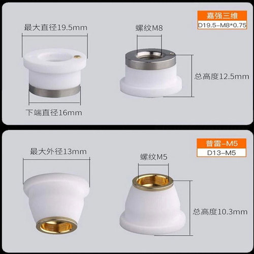 光纤激光原装陶瓷环金属体嘉强万顺兴大族普雷百超头切割机零配件 - 图2