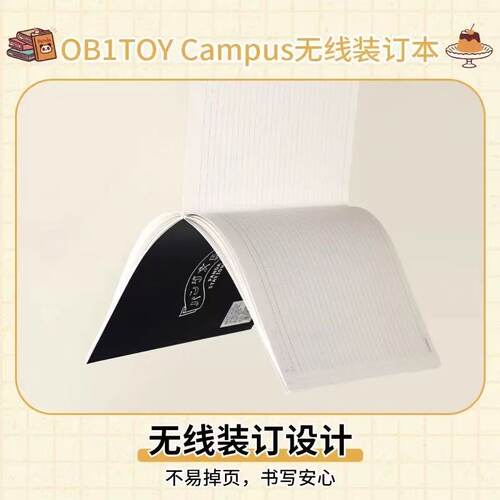 日本KOKUYO国誉OB1TOY Campus无线装订本B5笔记本高颜值点线本子 - 图0
