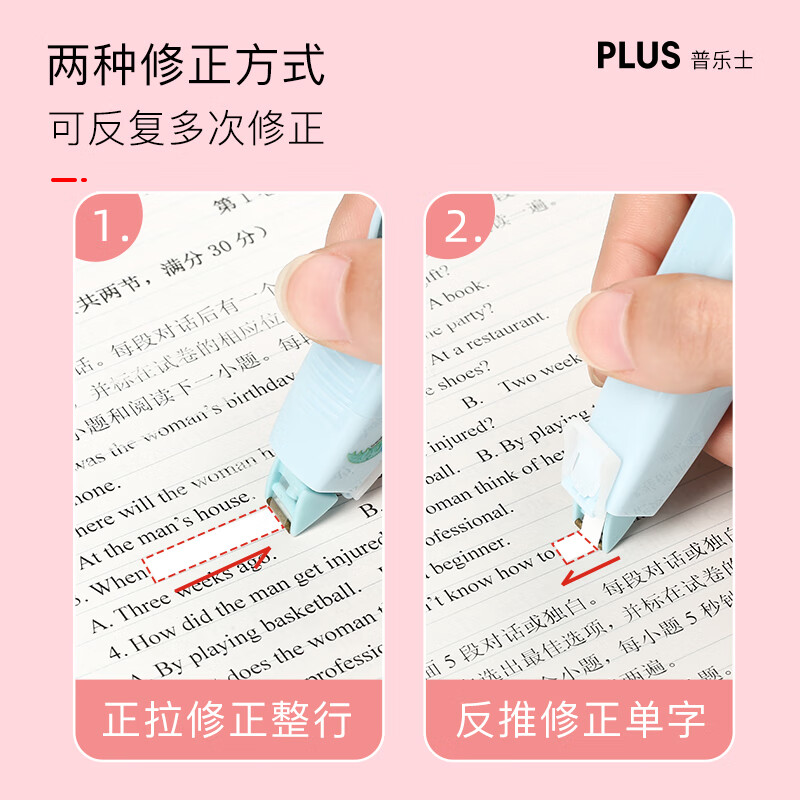 【保护动物系列】日本普乐士PLUS修正带卡通学生用错改带限定款 - 图2