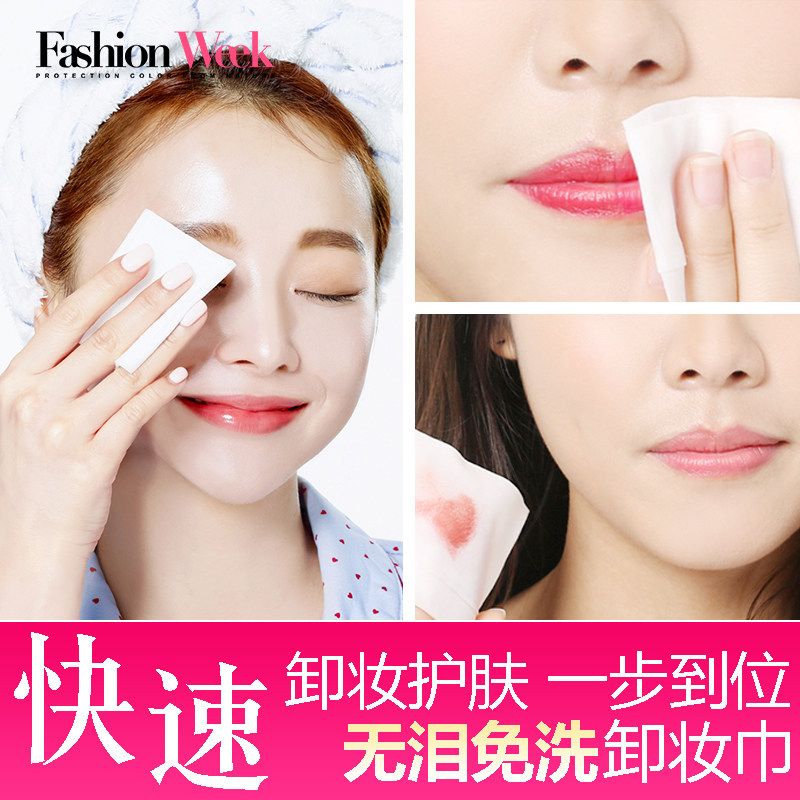 荟卸妆巾女温和无刺激眼脸部湿巾 时尚荟化妆品卸妆
