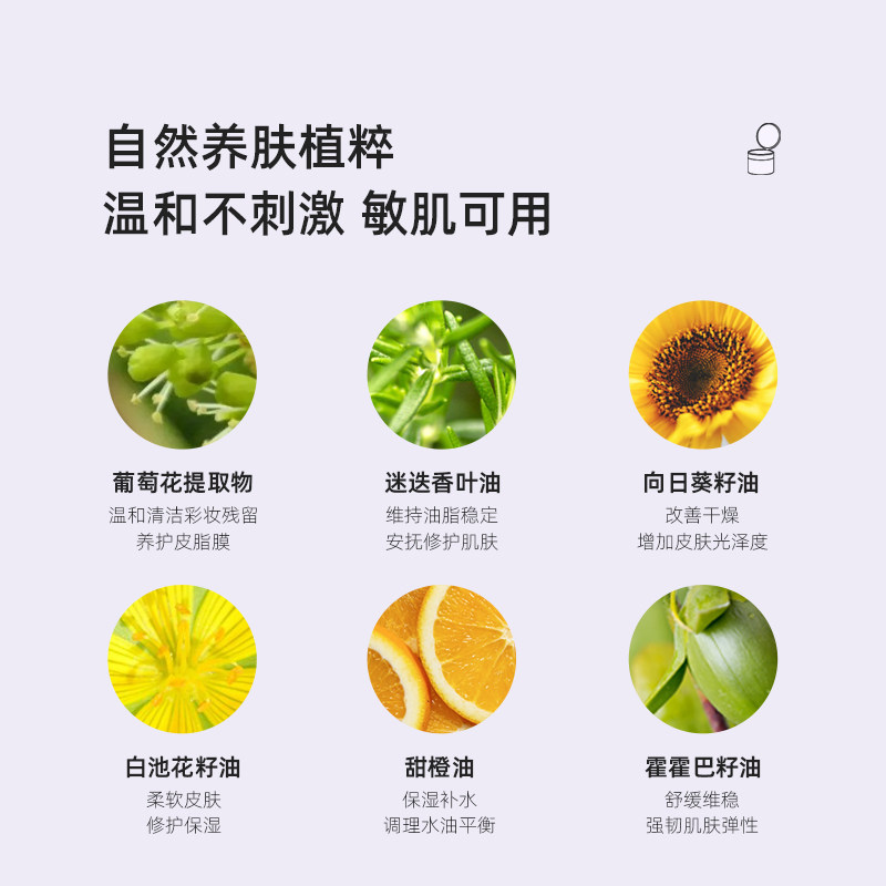 时尚荟卸妆膏深层清洁脸部敏感肌乳 时尚荟化妆品卸妆