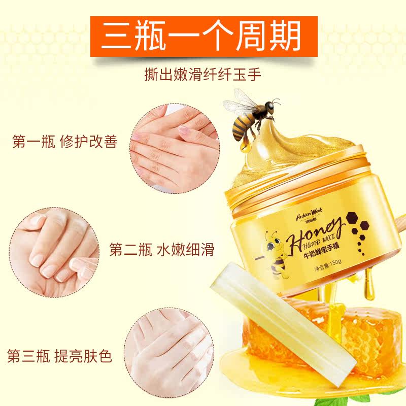 荟金箔手蜡嫩白去角质淡化细纹手膜 时尚荟化妆品手膜