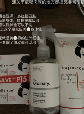 保税！【两块装】菲律宾Kojiesan曲酸焕白皂沐浴皂去角质鸡皮亮肤