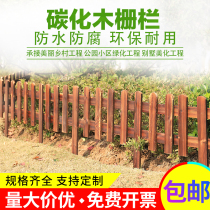 Garden lawn anti-corrosive wood railing guard rail fence fence fence small fence courtyard decorated patio partition outdoor outdoor