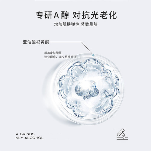 ASOA抗衰紧致面霜50gA醇滋养保湿修护亮肤 - 图2