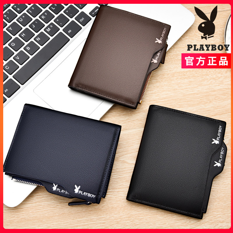 花花公子男士短款真皮潮款韩版钱包 悦豪箱包钱包