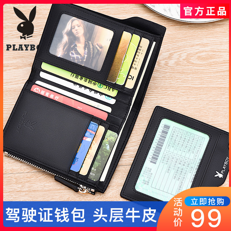 花花公子男士短款真皮潮款韩版钱包 悦豪箱包钱包