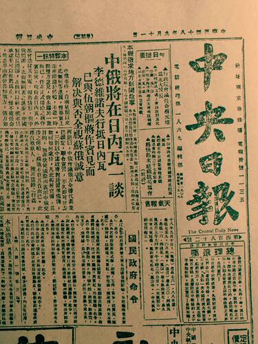 20 30 40年代报纸送长辈领导生日礼物 影印打印版生日报纸 - 图1
