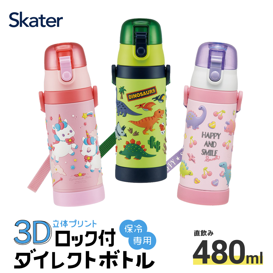 日本skater立体恐龙保温水杯小学生不锈钢防摔便携直饮儿童保温杯