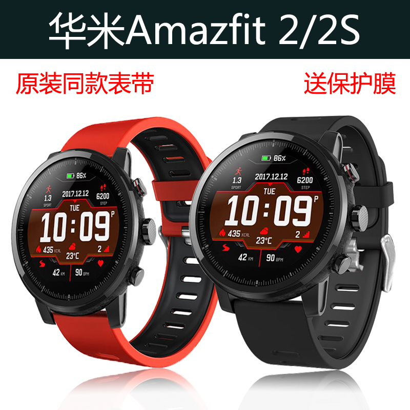 适用华米Amazfit2/2S手表表带原装同款环保柔软硅胶防水透气腕带
