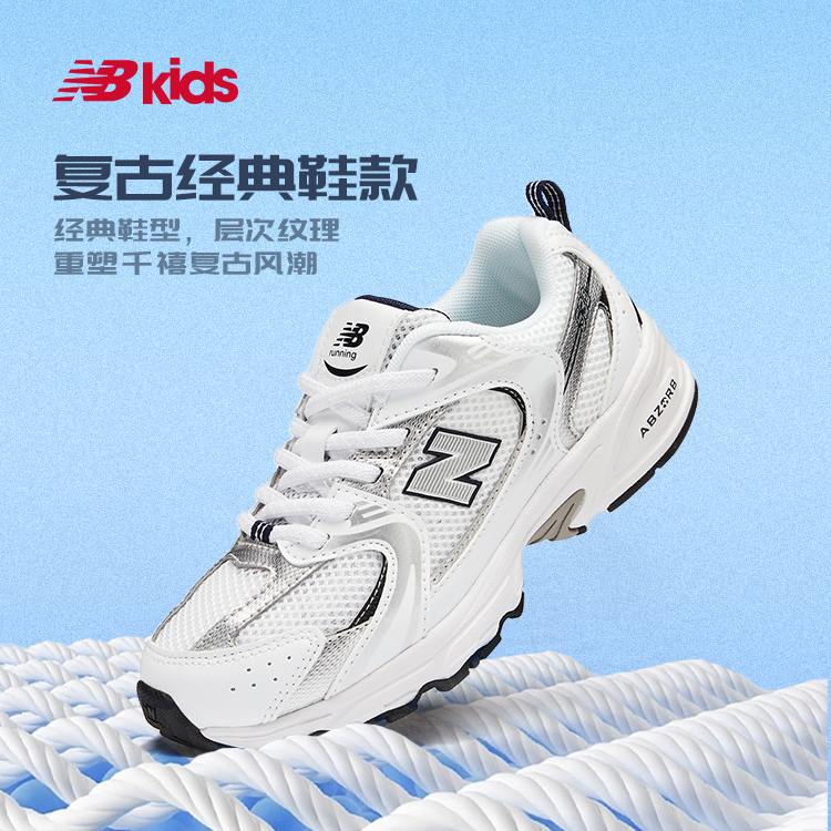 New Balance nb官方童鞋 4~7岁男女童春夏季透气运动老爹鞋MR530