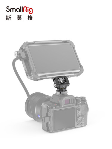 SmallRig斯莫格蜗牛云台可调阻尼冷靴阿莱定位销监视器补光灯金属支架2905/2903/2904/2906拓展接口工具 - 图2
