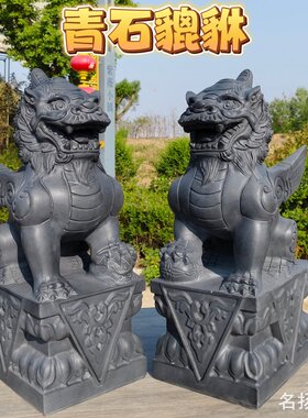 青石圆雕圆雕石雕貔貅
