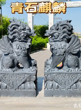 青石飞天麒麟一对石雕摆件公母家用别墅门前大门口带翅膀石头麒麟