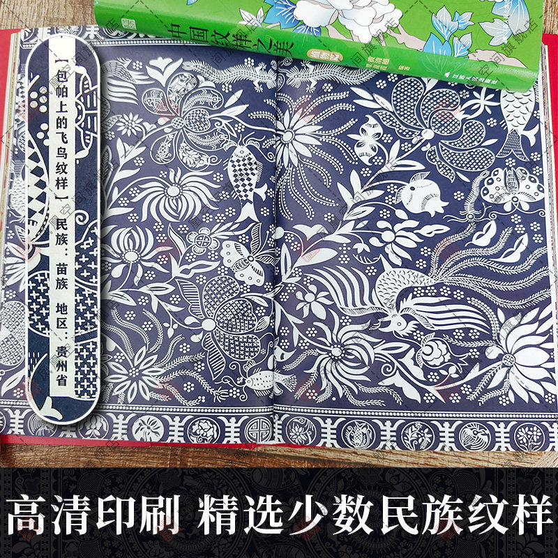 现货 赠色卡+矢量图】黄清穗新作中国纹样之美2册动物篇植物篇中国经典纹样图鉴传统装饰纹样速查手册平面服装包装设计师参考配色