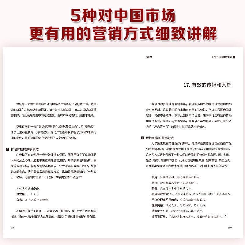 官方正版】品牌密码品牌设计与传播品牌商标LOGO标志标识设计书籍思路整理与案例展示平面包装设计灵感集开放版权字体+图库整理-图3