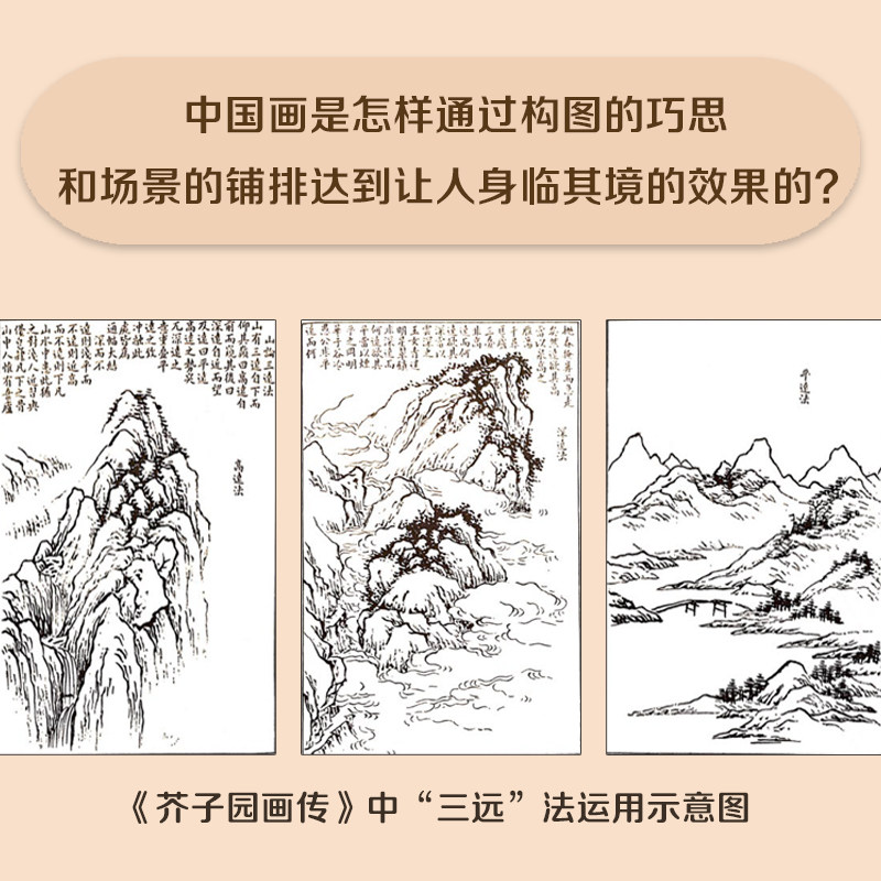 【官方正版】画中居·游:走进古代中国画的建筑场所 张一梦建筑设计建筑艺术中国画山水画中式建筑 早春图汉宫春晓图溪山行旅图