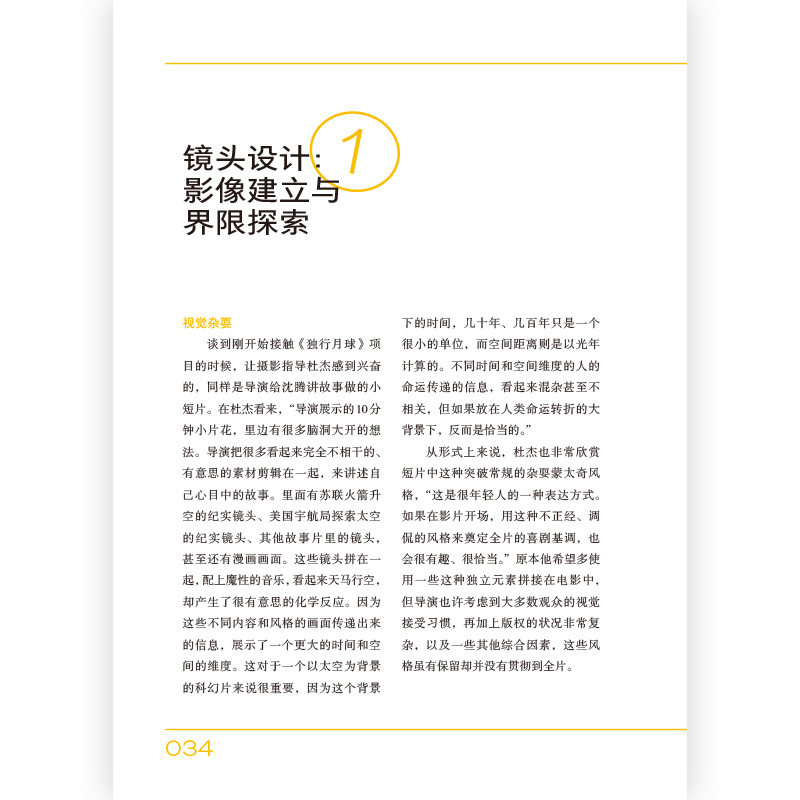 现货 沈腾马丽印签版独行月球幕后那些事儿赠手刷限定金刚鼠透卡+月盾基地信封涵+明信片+贴纸沈腾马丽印签电影幕后故事设定集后浪