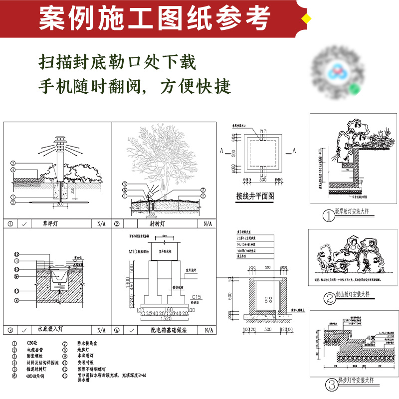 【官方正版】新中式造园 400余幅精美插图中国古典园林现代分析园冶庭院造景施工庭院置石技法作庭记私家庭院花园设计景观设计实操 - 图3