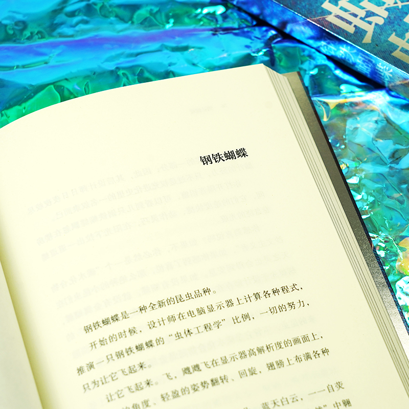 【官方正版】（全2册）钢铁蝴蝶+时间龙 林燿 华语文学台湾都市文学小说散文集 当代文学书籍