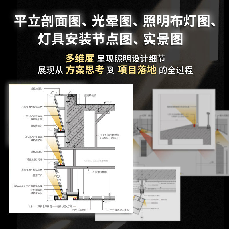 【方方工作室作品集】光的构筑 :建筑照明设计 照明设计建筑照明设计室内照明设计建筑化照明照明设计作品集照明节点