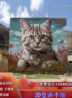 比雅壁画3D手绘画定制彩绘画墙绘