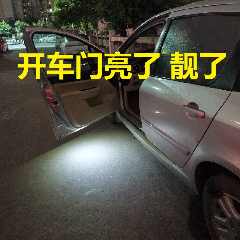 车门灯红外感应开门自动开关照明汽车通用改装照地迎宾装饰室内灯 - 图0