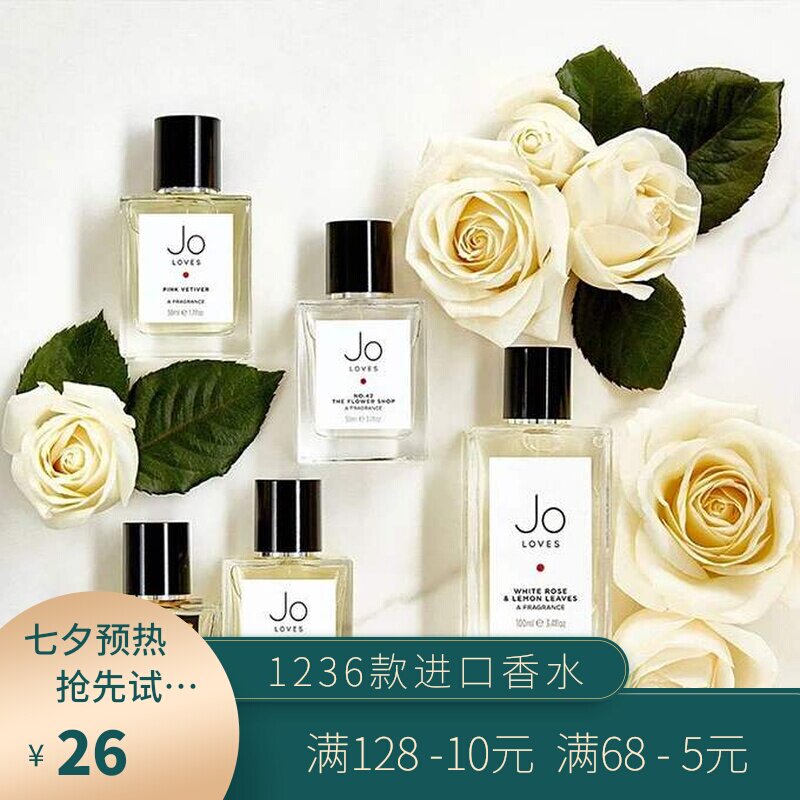 柠檬花香水 新人首单立减十元 21年7月 淘宝海外