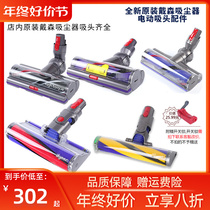 Dyson Vacuum Cleaner Accessories Suction Head G5V10V11V15V7V8 V12 Slim Laser Soft Suede Carpet High Torque