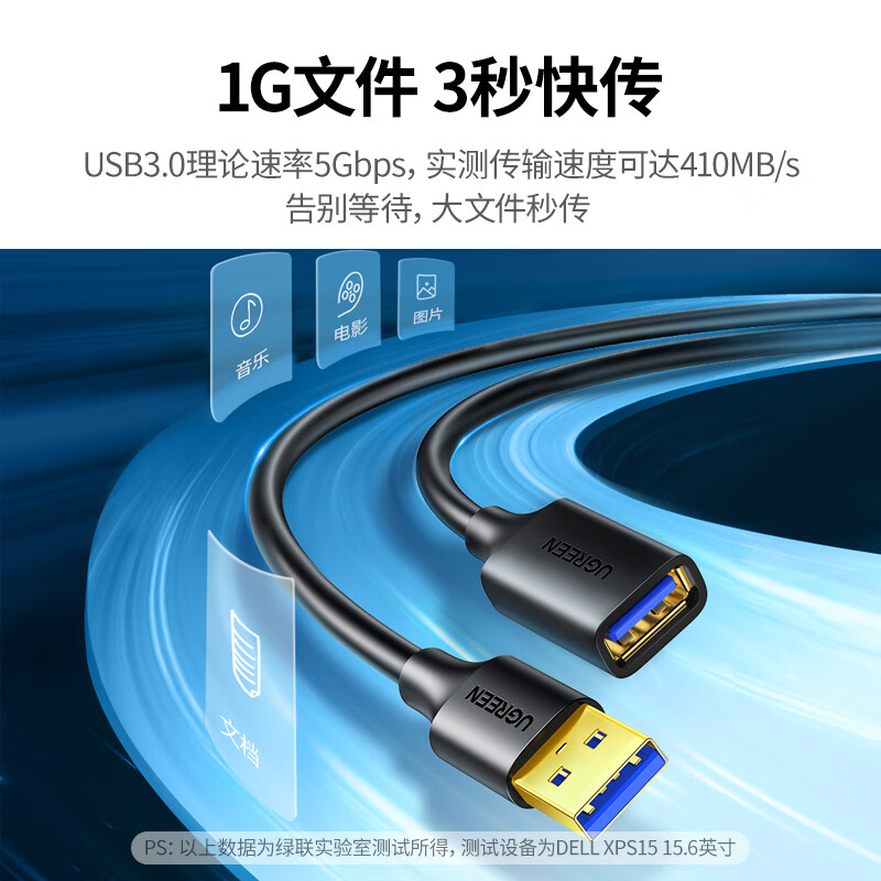绿联usb3.0/2.0延长线公对母usb3.01/2/3/5米高速连接线鼠标键盘u盘拓展接口加长线USB高速传输延长线2.0/3.0 - 图0