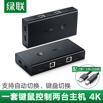 Green link kvm switcher synchronizers two-in-out hdmi printer shareware 4k high-definition usb splitter