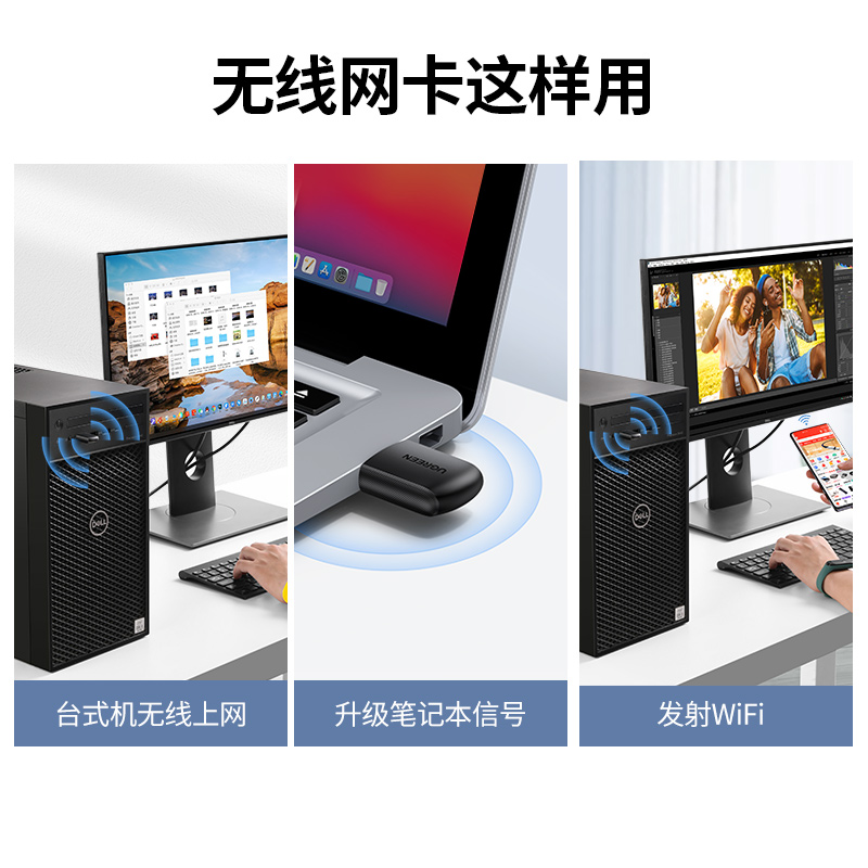 绿联USB无线网卡台式机电脑wifi接收器笔记本外置网卡5G双屏发射器家用支持Mac OS/linux系统windows10免驱动 - 图3