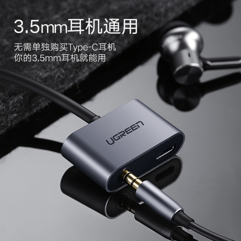 绿联耳机转接头type-c接口转3.5mm线转换器适用P20