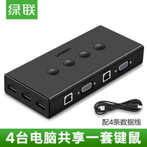 Green link kvm switcher Four-in-one multifunction co-shareware usb converter vga computer cut screen display keyboard mouse four drag one printer share