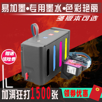 Compatible HP HP901 continuous ink supply system cartridges 4500 J4580 J4660 integrated printing machine system retrofit J4640