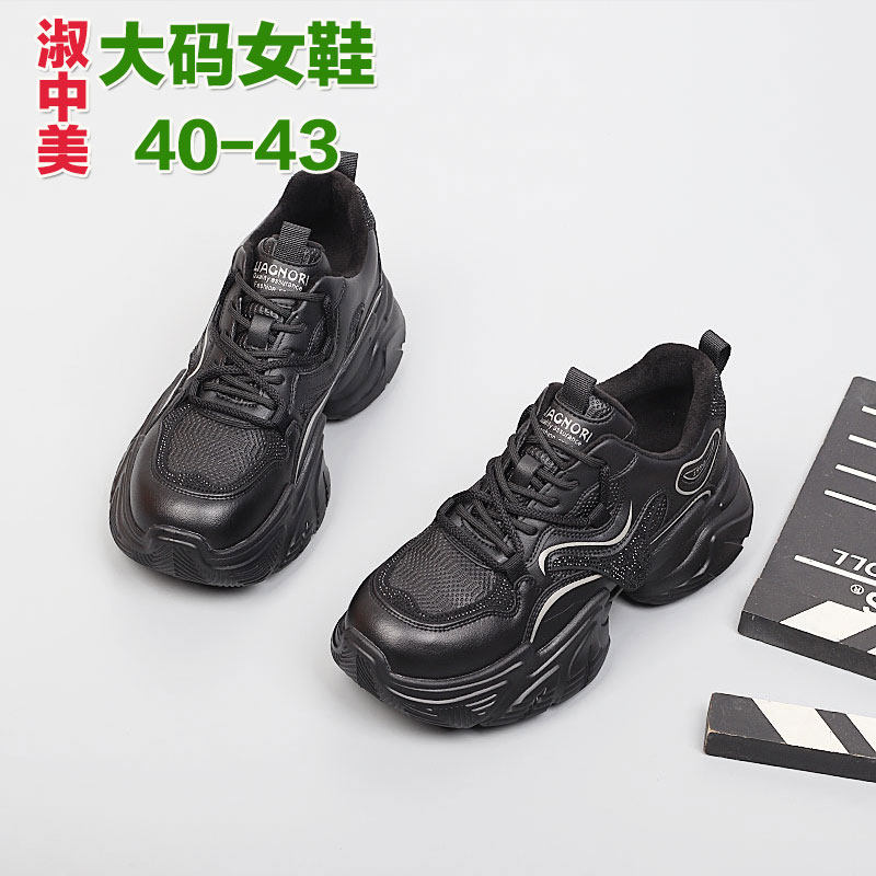 脚宽胖大码女鞋41一43时尚棉鞋冬季2025新款加绒休闲舒适老爹鞋女,淘宝优惠券,粉丝福利购,淘宝优惠卷