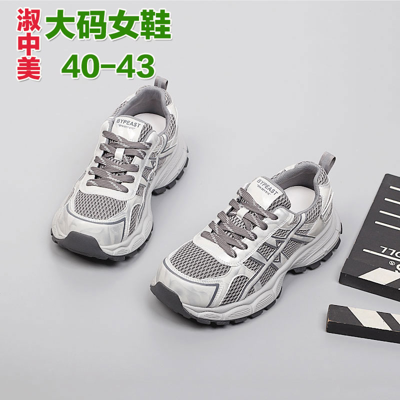 2025秋新款大码女鞋41-43时尚单鞋脚宽胖松糕底特大号舒适老爹鞋 - 图1