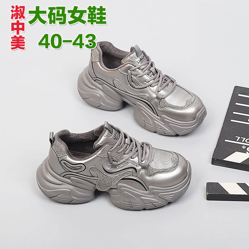 脚宽胖大码女鞋41一43时尚棉鞋冬季2025新款加绒休闲舒适老爹鞋女,淘宝优惠券,粉丝福利购,淘宝优惠卷