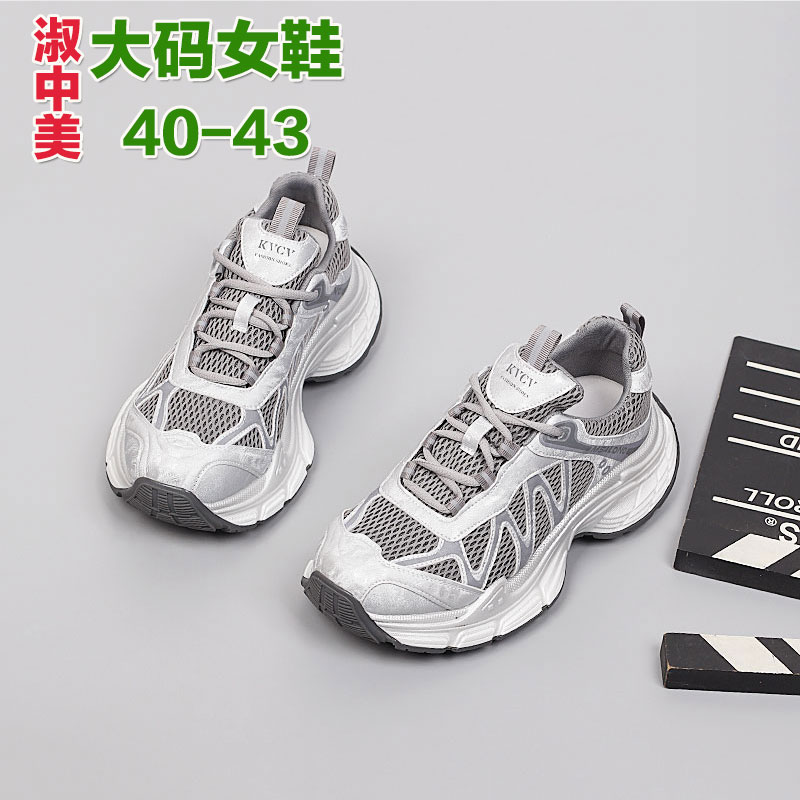 加大码女鞋41一43爆款单鞋2025秋季新款脚宽胖肥松糕底百搭老爹鞋 - 图1