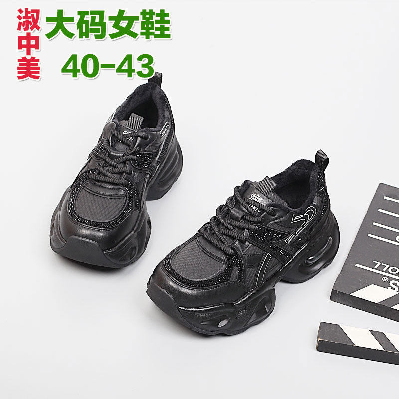 新款2025冬季大码女鞋41-43时尚休闲棉鞋脚宽胖特大号加绒老爹鞋,淘宝优惠券,粉丝福利购,淘宝优惠卷