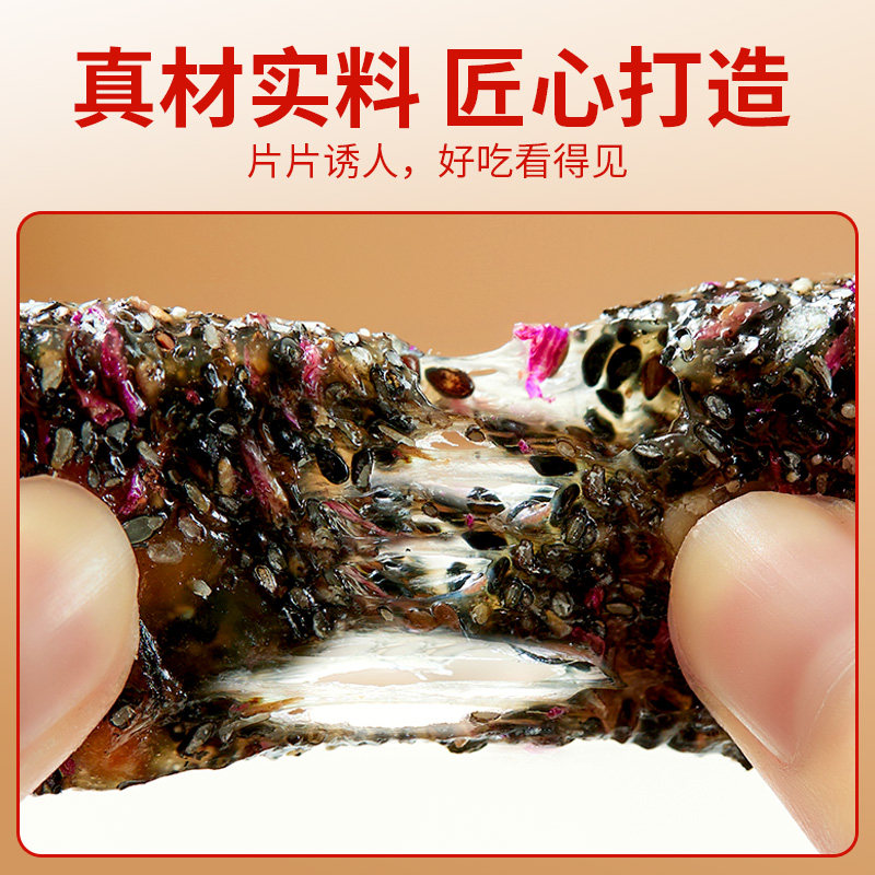 黄老五玫瑰阿胶黑芝麻糕286g核桃果仁软糕药食同源休闲零食,淘宝优惠券,粉丝福利购,淘宝优惠卷