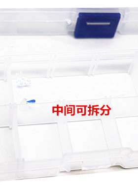 diy半透明塑料可拆分小号首饰盒