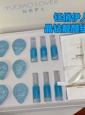 钰俏伊人 海蓝之钻冰晶膜拆盒发蓝钻冰晶1小支5g 美容院同款正品