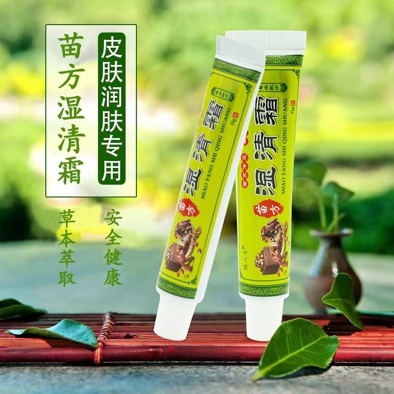 福八斗湿清霜正品止痒抑菌霜皮肤膏过敏蚊虫叮咬私处内侧去红外用 - 图0