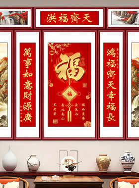 中堂画客厅挂画农村堂屋大气壁画