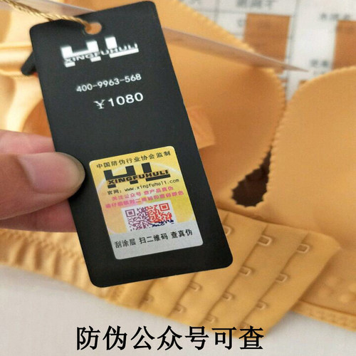 香港正品幸福狐狸文胸内衣无钢圈聚拢上托收腹女士金狐狸文胸罩 - 图2