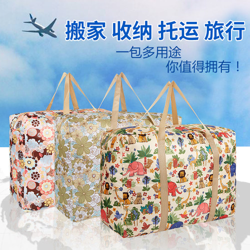 特大搬家袋防水加厚牛津布行李袋航空托运打包袋编织袋帆布收纳袋 - 图0