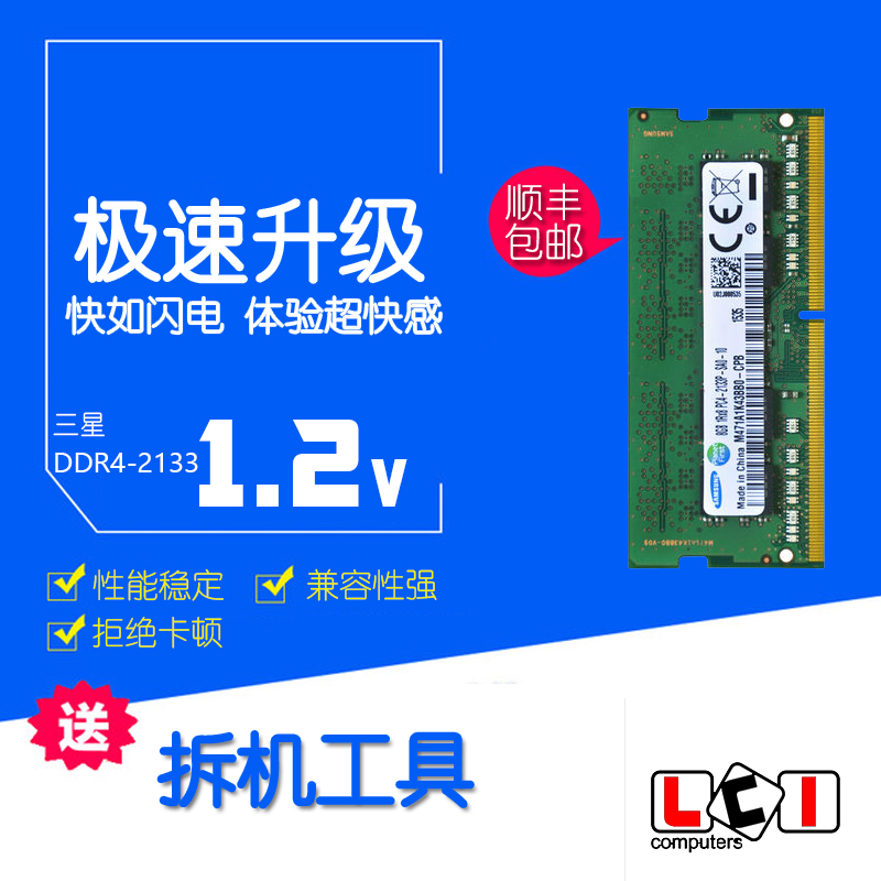 Samsung/三星 8G/16G DDR4 2666 笔记本内存条 全新正品 包邮 - 图0