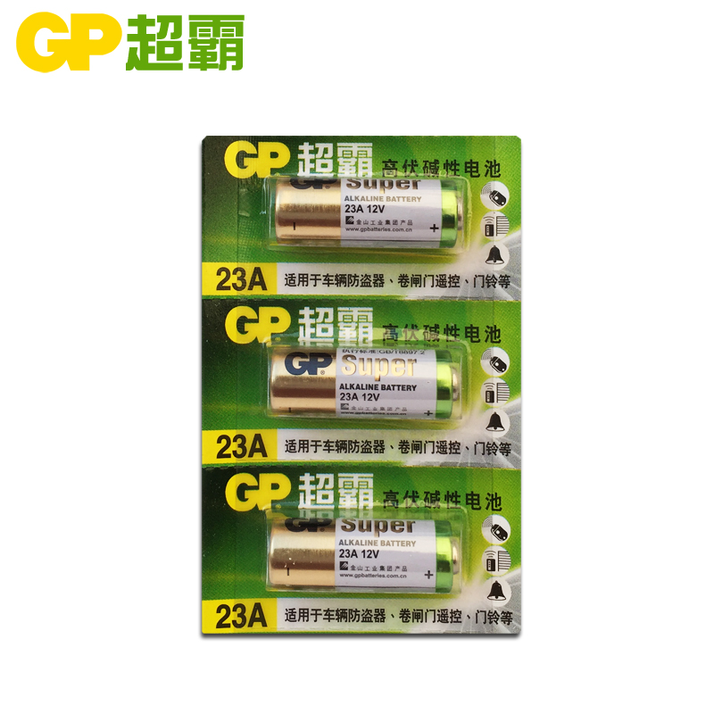 GP超霸23A12V伏电池门铃卷闸门禁L1028红外防盗引闪器灯具车库吊风扇遥控器防盗器12号A23S高伏碱性433小电池 - 图0